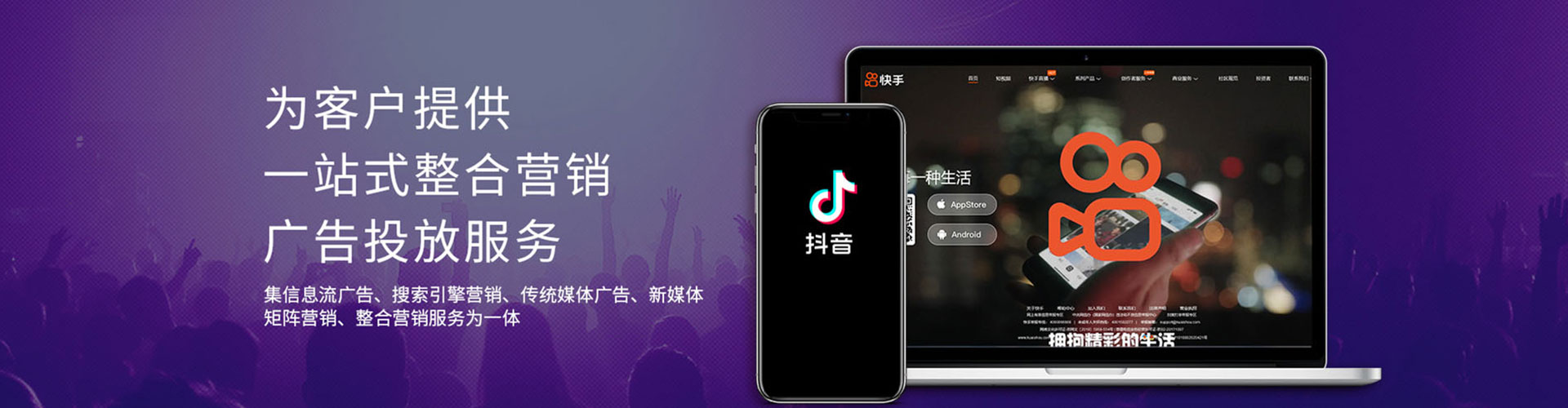 海沧信息流代运营